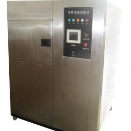 福建高低温冲击试验机价格 批发 供应 谷瀑环保